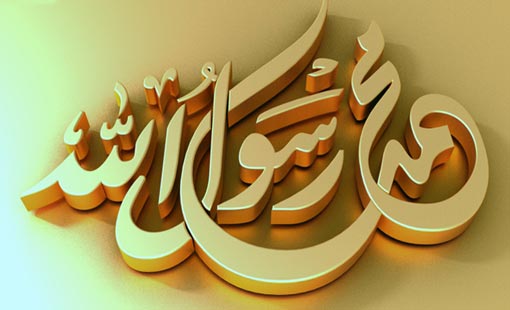 الإفادات التربوية في الحديث النبوي الشريف